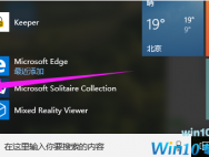 Win10系统快速启动关闭方法