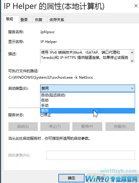 win10优化方法