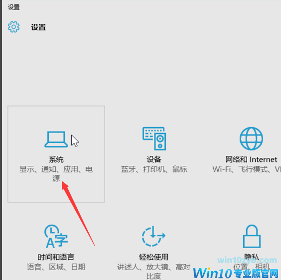 win10优化方法