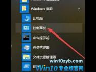 win10系统本地安全策略怎么打开？