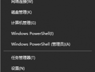 win10打开添加删除程序的方法