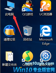 win10计算机图标不见了