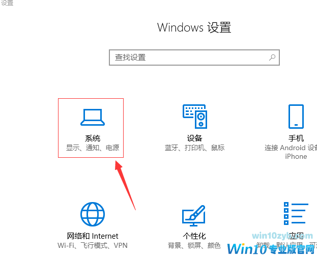 开启win10快速启动