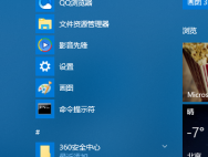 win10系统快速启动设置方法?