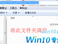 win10系统更新失败的解决方法