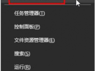 Win10系统没有有效的ip配置怎么办？