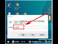 win10系统如何彻底关闭小娜?