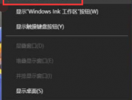 Win10虚拟桌面的切换方法