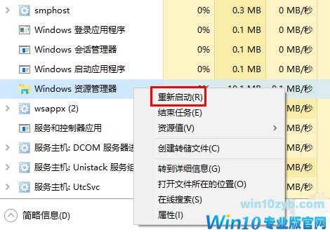 win10图标变白怎么办