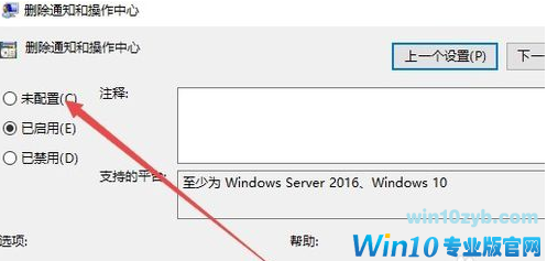 win10操作中心无法打开