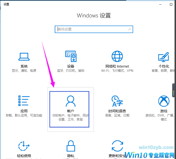 win10删除账户