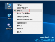 win10系统设备管理器在哪打开?