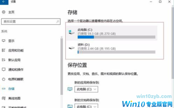 win10如何清理电脑垃圾文件