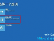 win10开机黑屏怎么解决？