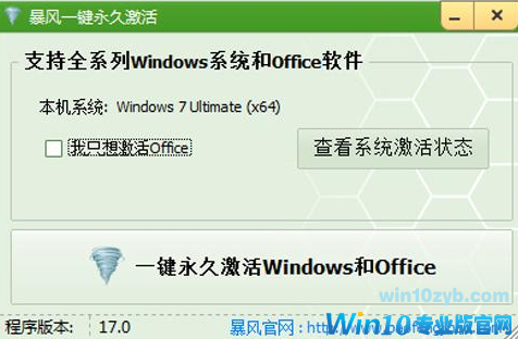 win10正式版