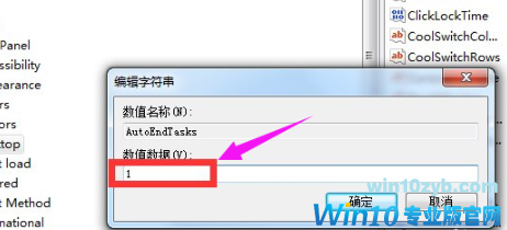 win7点关机没反应