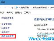 Win10双系统修改选择操作系统等待时间教程