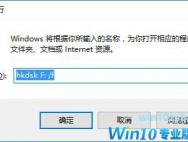 Win10系统u盘文件或目录损坏且无法读取如何修复？