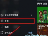 Win10电脑如何进入安全模式?