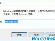 Win10系统如何关闭windows search？