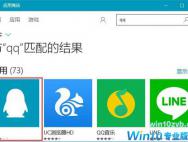 Win10安装QQ时安装进度卡住不动怎么办？