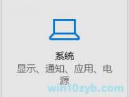 Win10怎么卸载电脑上的应用软件?