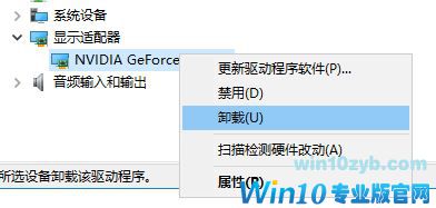 win10桌面不停的闪该怎么解决?