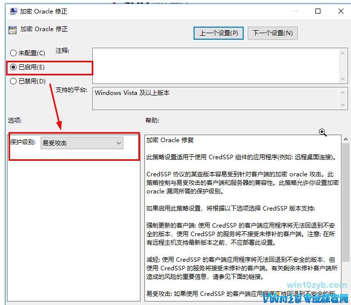 Win10远程桌面连接：出现身份验证错误 完美解决方法