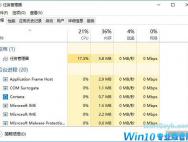 Win10桌面不停的闪该怎么解决？