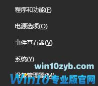 win10桌面不停的闪该怎么解决?