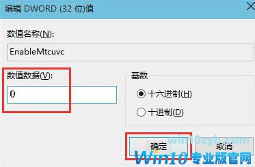 小编教你win10音量调节器变成和win7一样竖向的设置方法