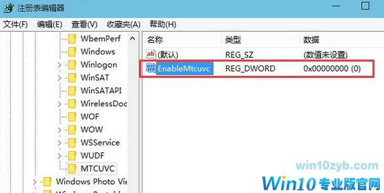 小编教你win10音量调节器变成和win7一样竖向的设置方法