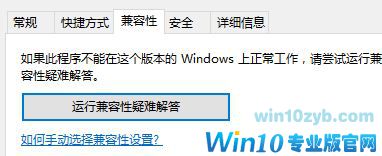 win10没有16位增强色该怎么办?win10调16位增强色的方法