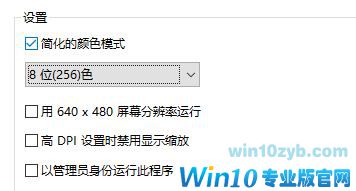 win10没有16位增强色该怎么办?win10调16位增强色的方法