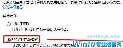 win10怎么让独显运行游戏?win10系统运行游戏优先独显的设置方法