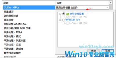 win10怎么让独显运行游戏?win10系统运行游戏优先独显的设置方法