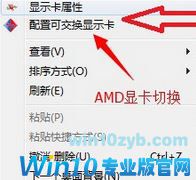 win10怎么让独显运行游戏?win10系统运行游戏优先独显的设置方法