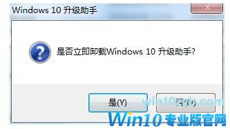 win10升级助手