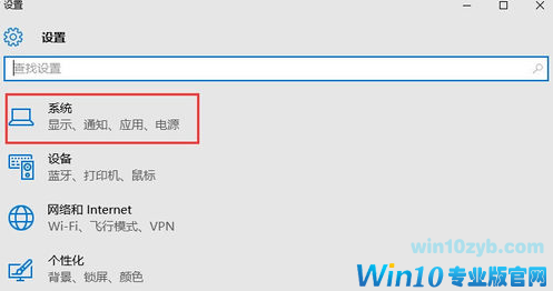 win10快速启动