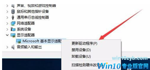 win10分辨率