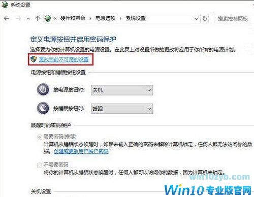 win10快速启动