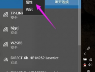 Win10如何查看电脑IP地址?