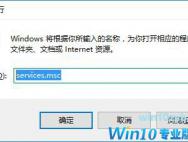 Win10更新与安全卡住打不开然后自动关闭的解决方法