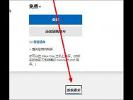 Win10微软商店无法下载安装itunes 安装按钮灰色怎么办？