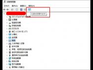 win10如何更换用于动态锁的蓝牙设备？