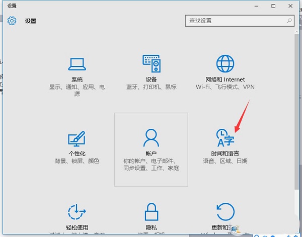 Win10删除系统自带输入法的方法