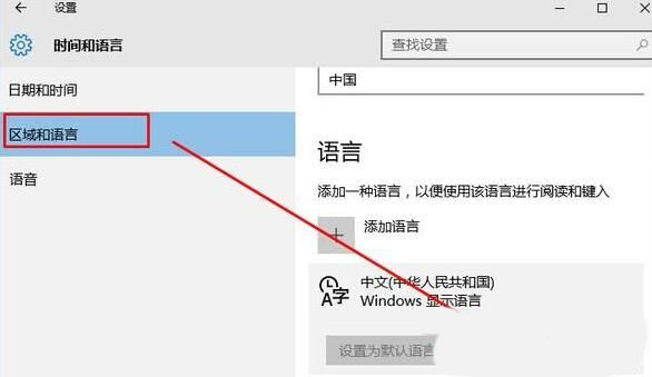 Win10删除系统自带输入法的方法