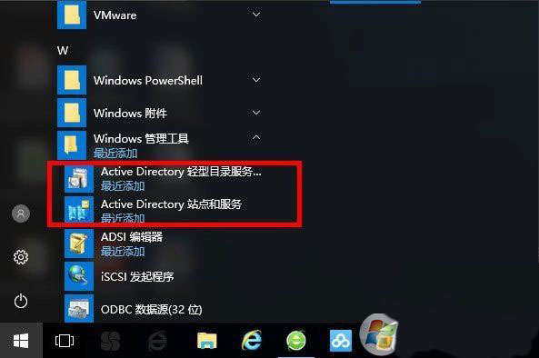 Win10系统怎么安装Active Directory？