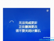 win10更新系统提示正在撤销怎么解决？