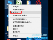 Win10系统打不开网上邻居怎么办？